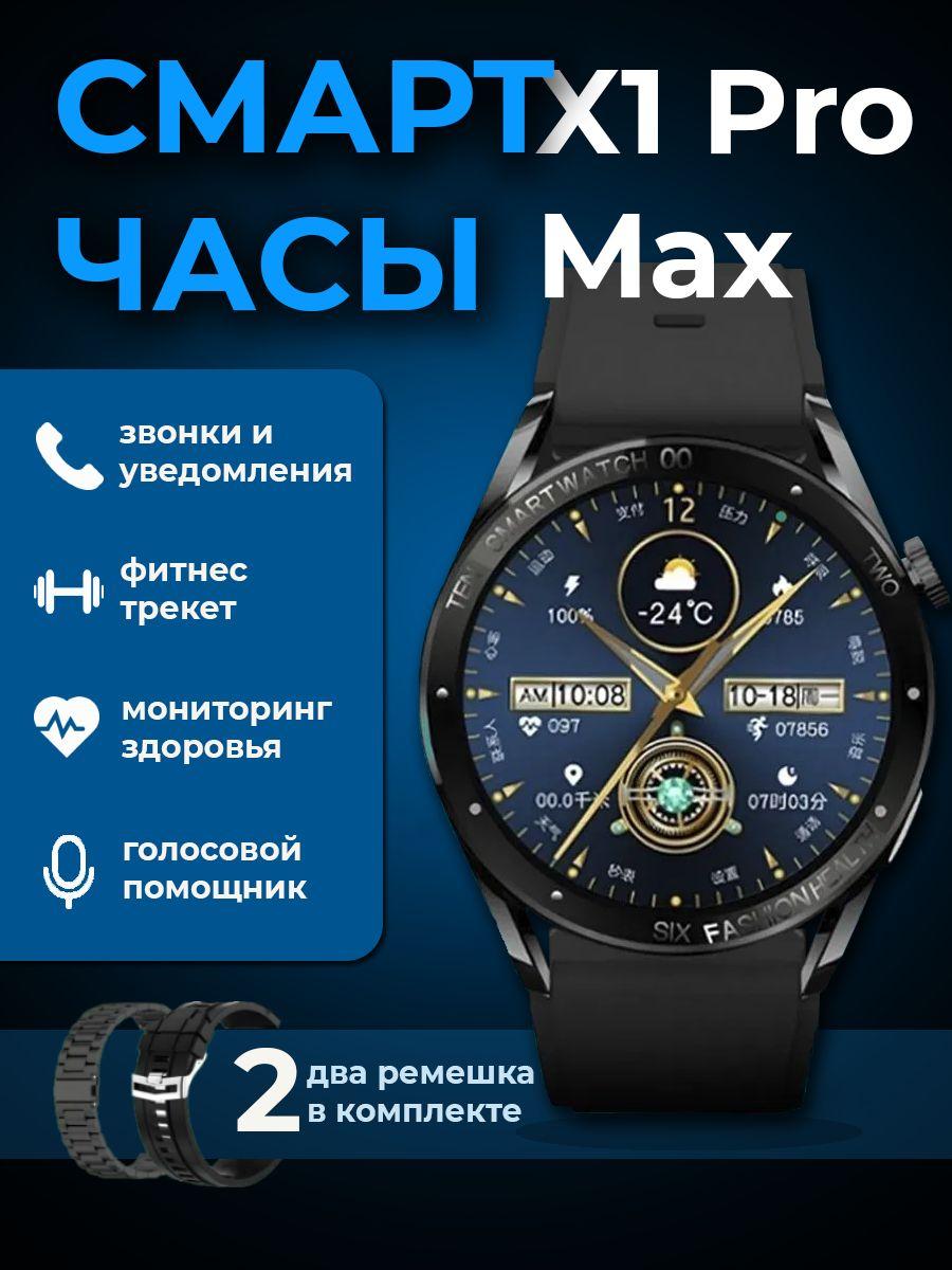 Tecno Умные часы X1 Max, edition 2024, 46mm, черный