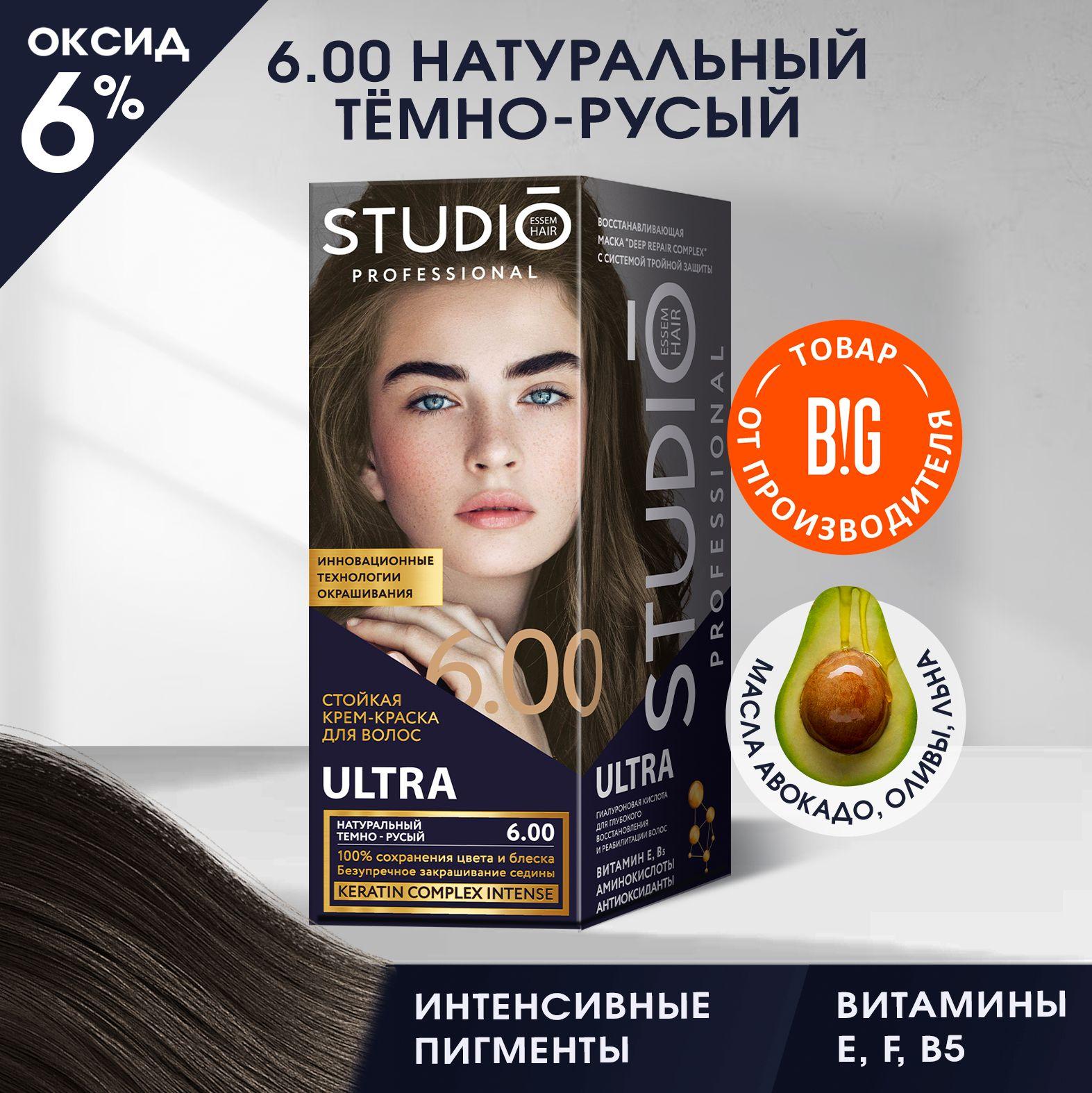 Studio стойкая крем-краска для волос 3Д Голографик 6.00 Натуральный темно-русый 50/50/15 мл