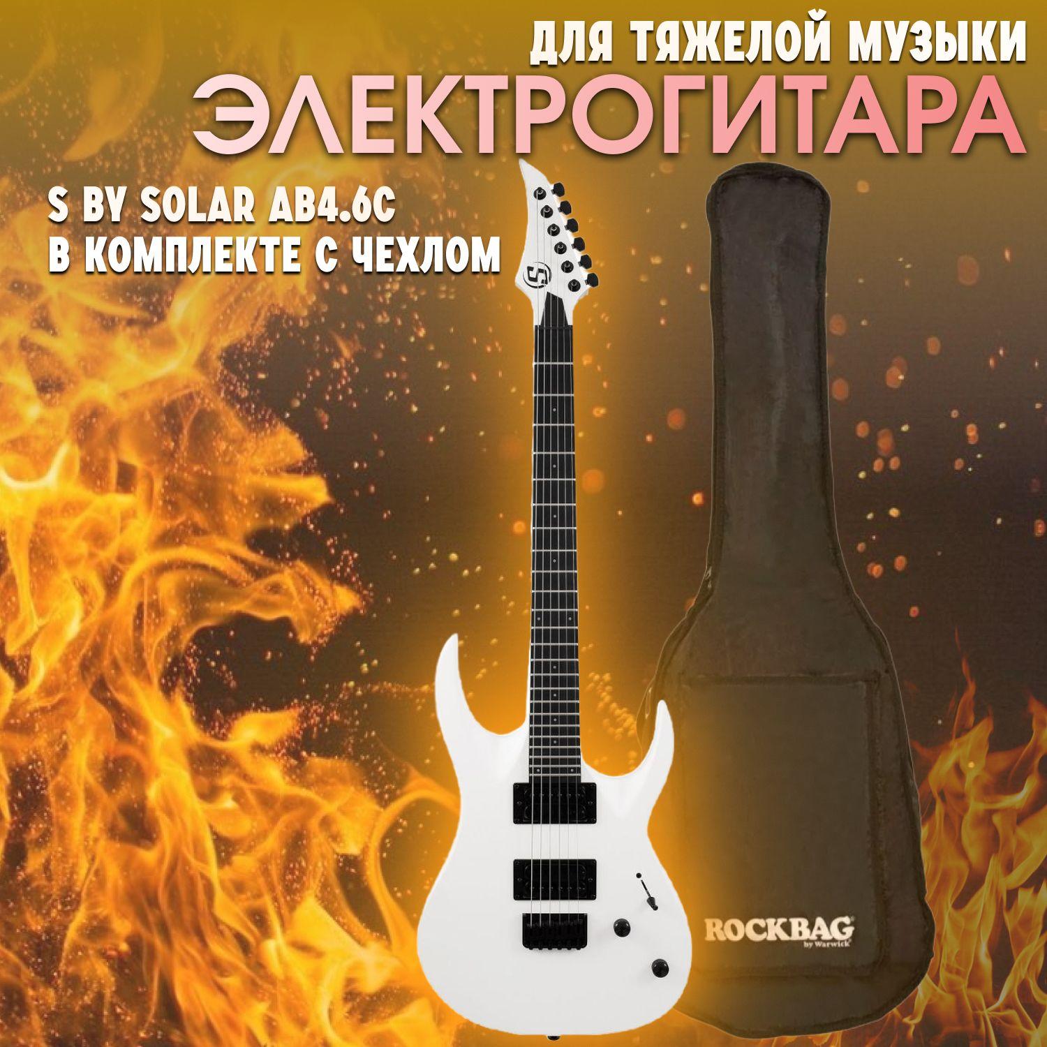 КОМПЛЕКТ S by Solar AB4.6W электрогитара с чехлом