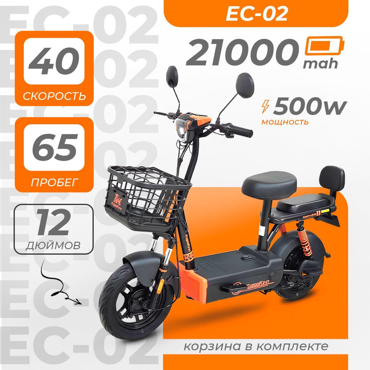 Электроскутер Kugoo Kirin Ec-02 (до 40 км/ч, до 60 км, 500 Вт, 21000 мАч) EC02 электрический скутер для взрослых и детей