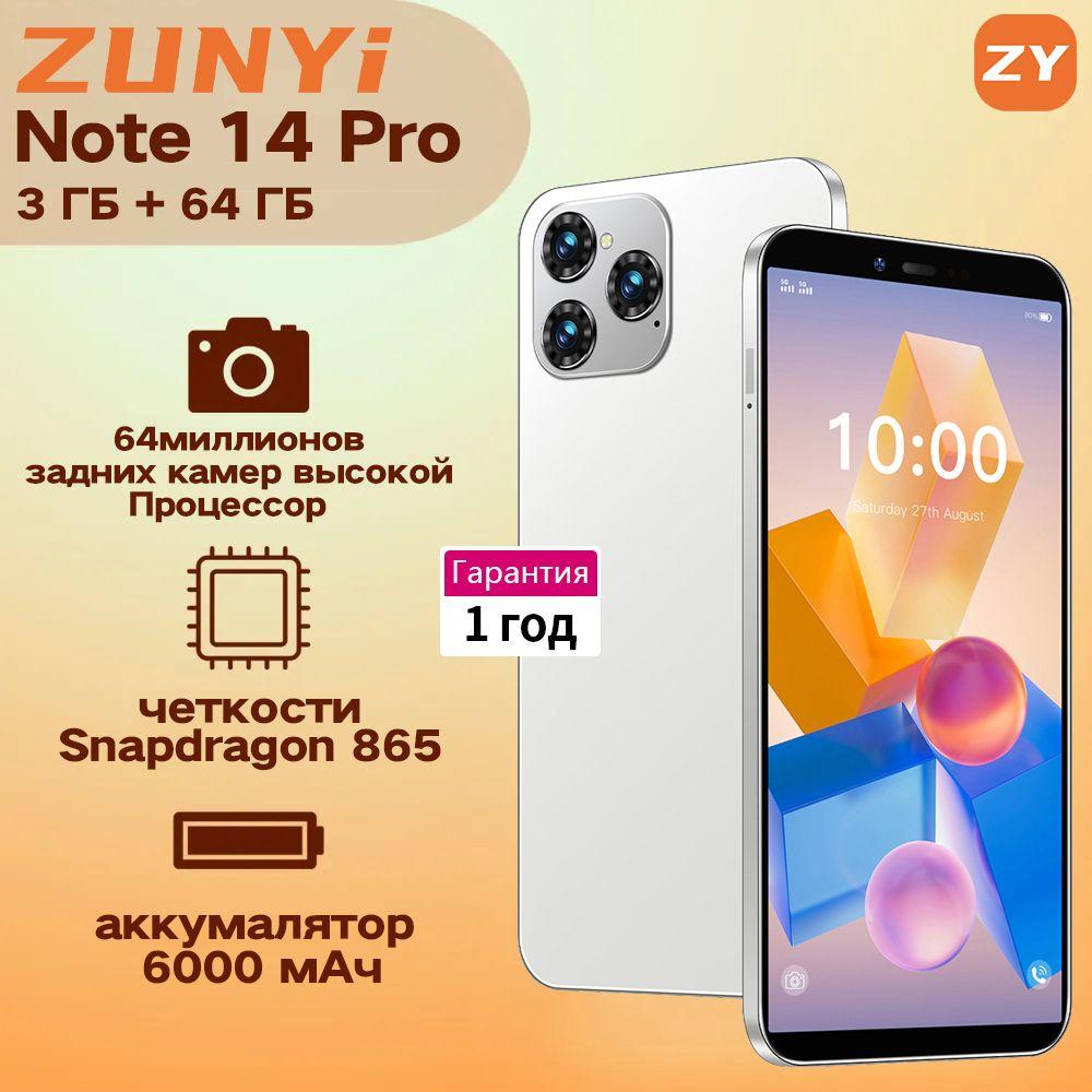 ZUNYI Смартфон Note 14 Pro Ростест (EAC) 3/64 ГБ, белый