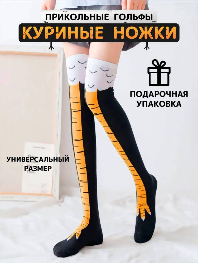 Носки NIK SOCKS, 1 пара