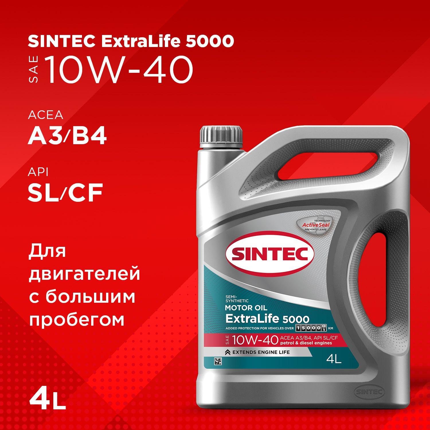 SINTEC EXTRALIFE 5000 10W-40 Масло моторное, Полусинтетическое, 4 л