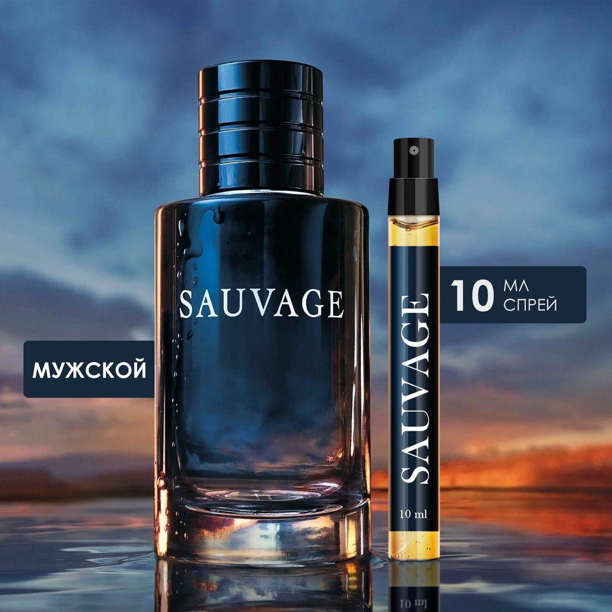 labelles perfumes | Духи мужские Sauvage (Саваж), парфюмерная вода мужская