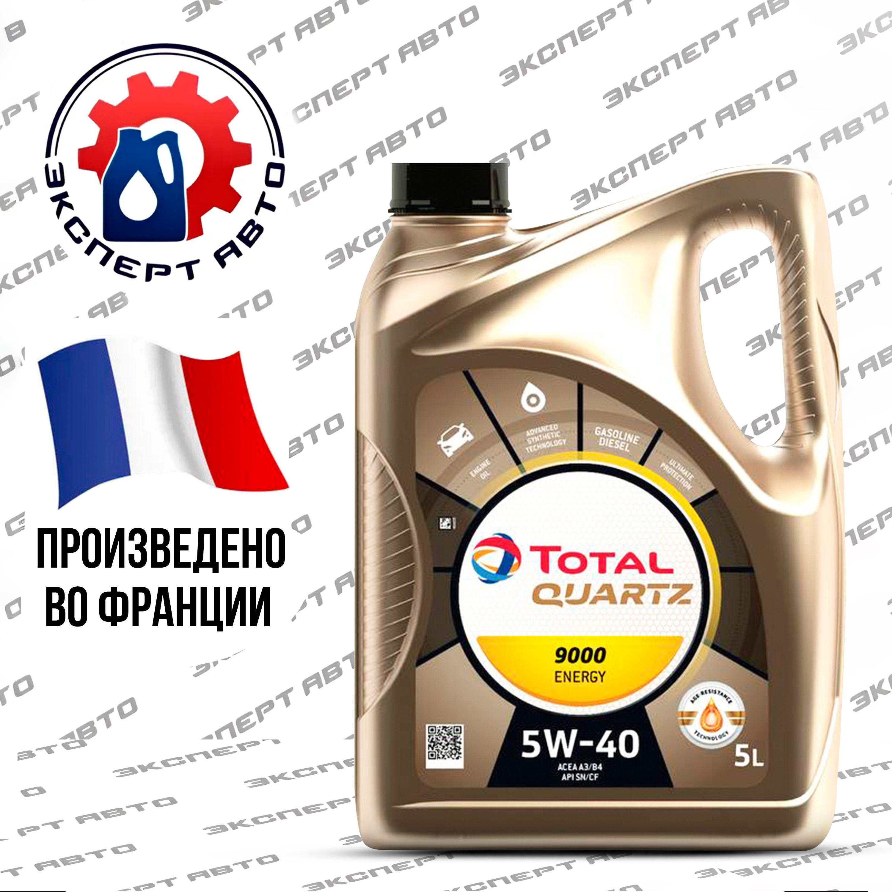 Total 5W-40 Масло моторное, Синтетическое, 5 л