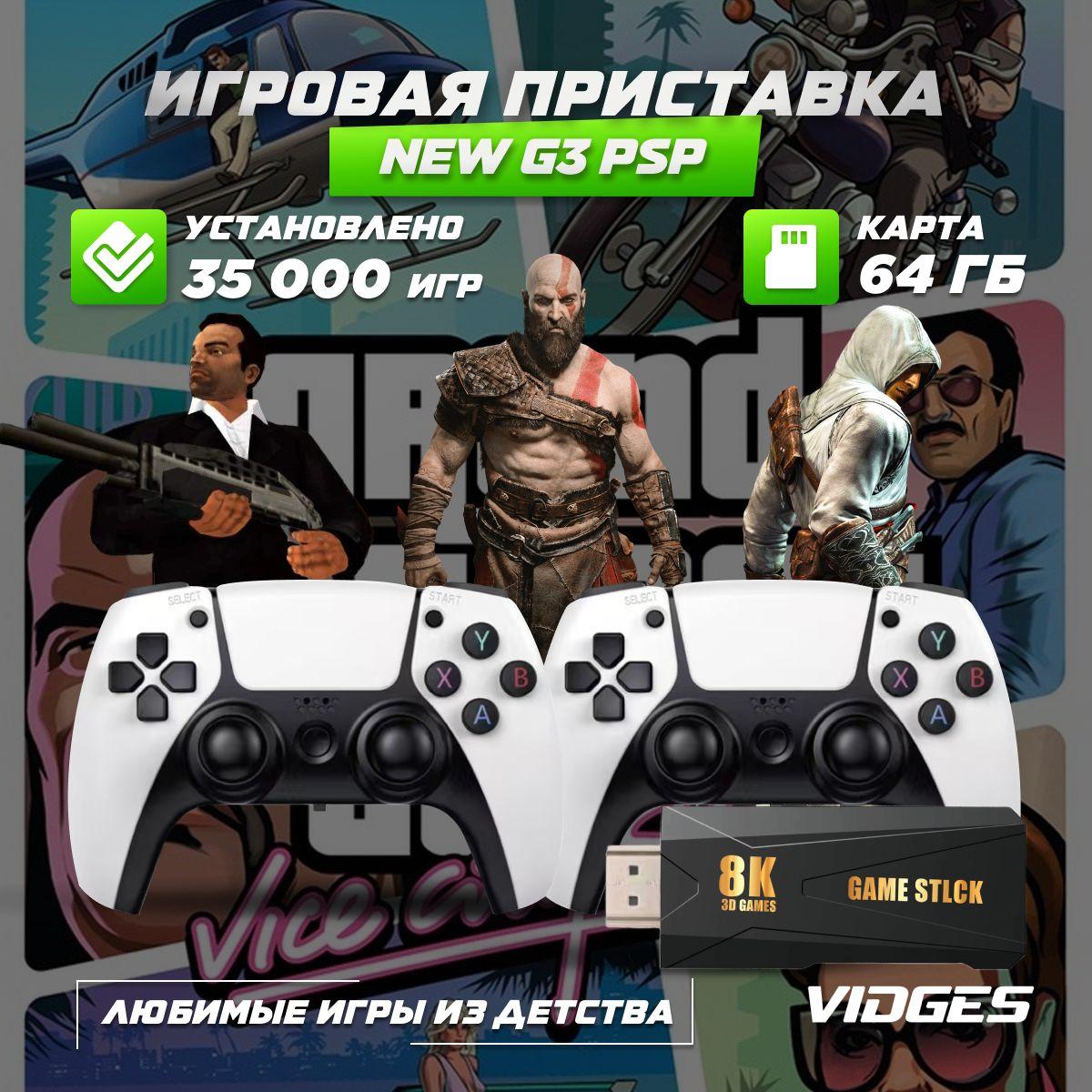 Игровая приставка NEW G3 PSP 3D для игр PSP, PS1, NES и другие 64 GB