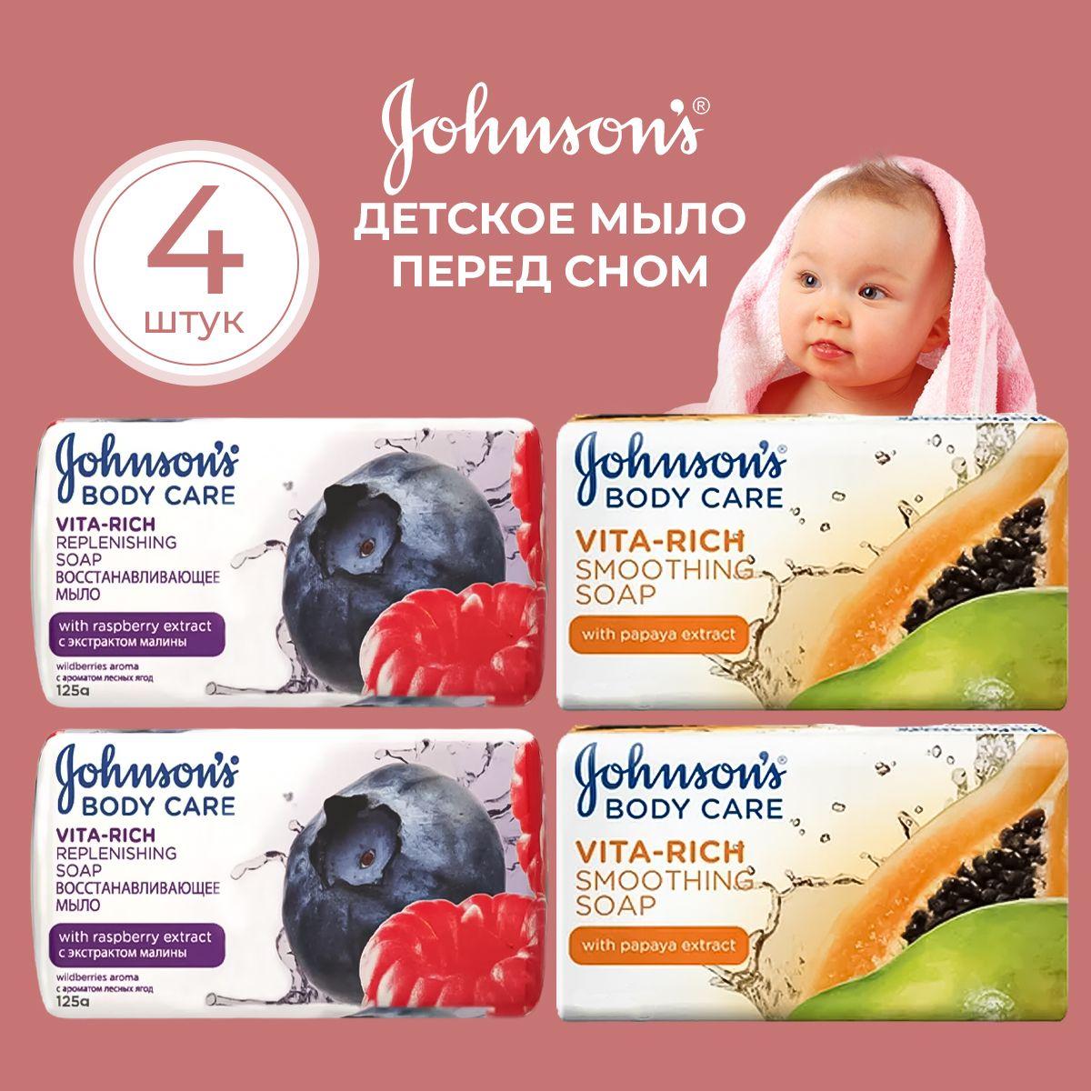 Johnson's Baby Твердое мыло