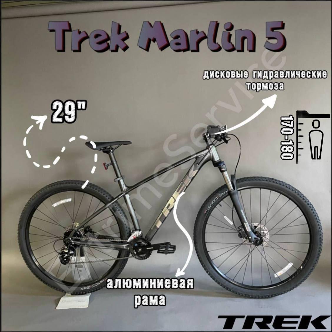 Велосипед 29" Trek Marlin 5 Рама ML Lithium Grey/Chrome 2022