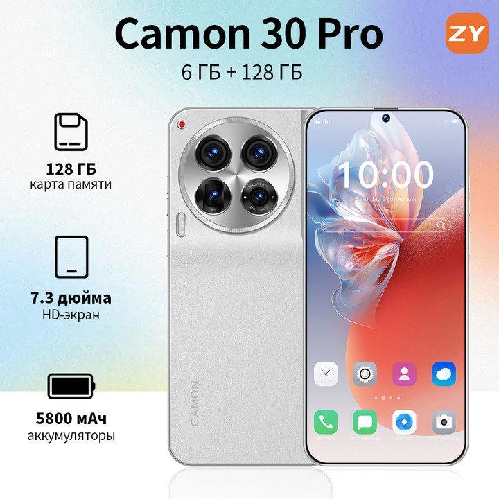 ZUNYI Смартфон Camnon 30 Pro, русская версия, сеть 4g, две SIM-карты, экран высокой четкости, противоударная и водонепроницаемая защита, мощный процессор, плавная игровая функция, гибкая камера, длительное время автономной работы, интерфейс Type-C, подарки для Ростест (EAC) 6/128 ГБ, белый, прозрачный