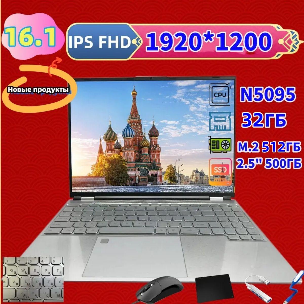 HuiPu 16.1"   4 Ядро 4 Потоки N5095 Игровой ноутбук 16.1", Intel Celeron N5095, RAM 16 ГБ, SSD 1012 ГБ, Intel HD Graphics, Windows Pro, серебристый, Русская раскладка