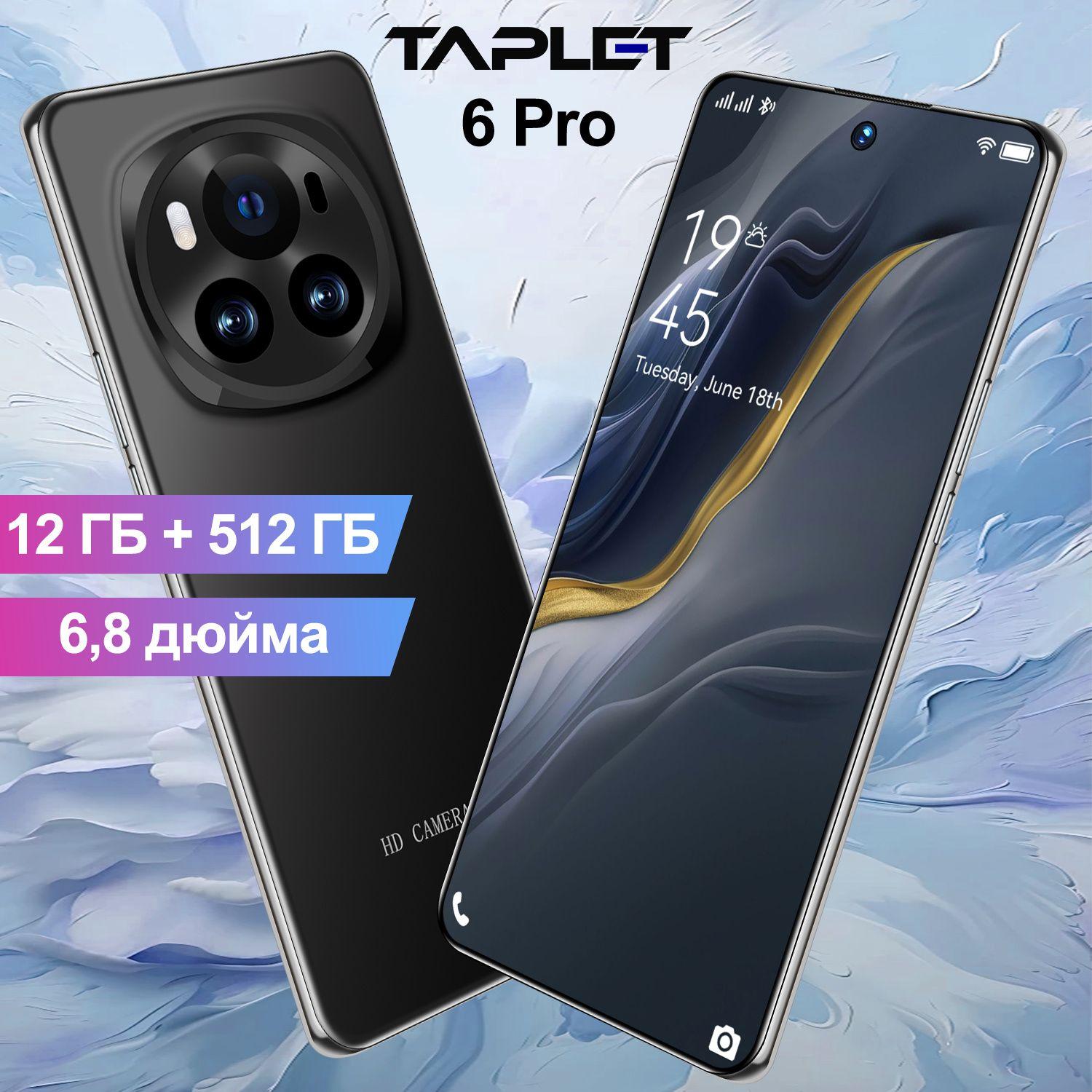 Taplet Смартфон Смартфон Taplet 6 Pro HD, большой объем памяти 12 ГБ+512 ГБ, камера высокой четкости 50 МП+50 МП, экран 6,8 дюйма, аккумулятор большой емкости 5450 мАч, черный Global 12/512 ГБ, черный