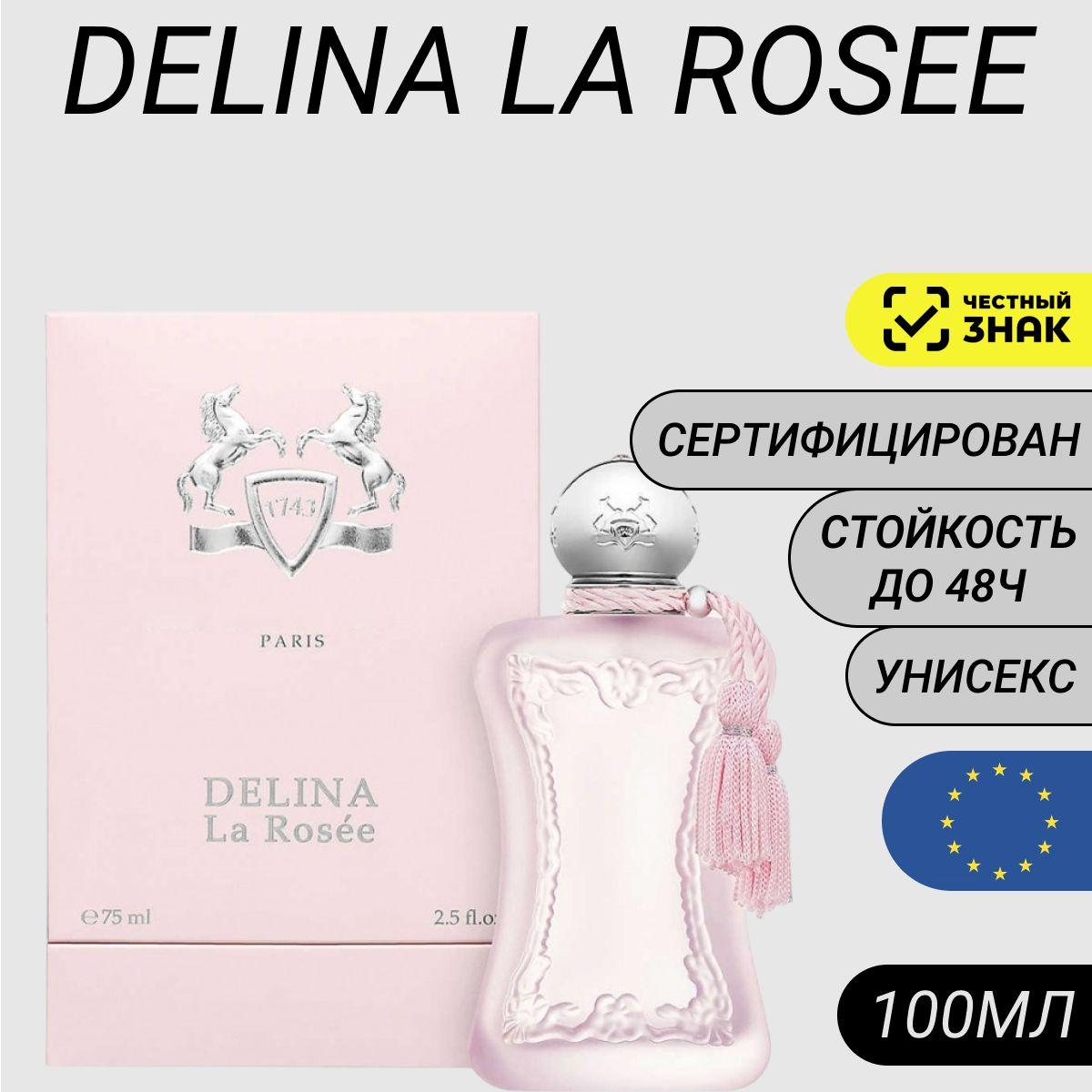 Парфюм Delina La Rosee 75мл/ Духи Delina La Rosee (Делина Ля Роз)