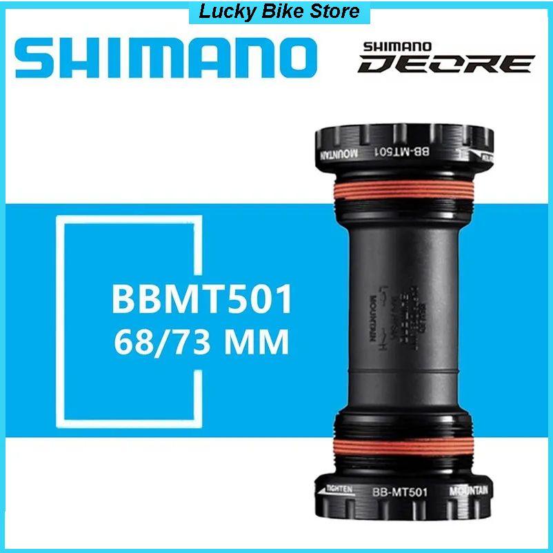 Каретка Shimano Deore BB-MT501 Hollowtech II, 68/73мм, резьба BSA 1.37х24T.P.I