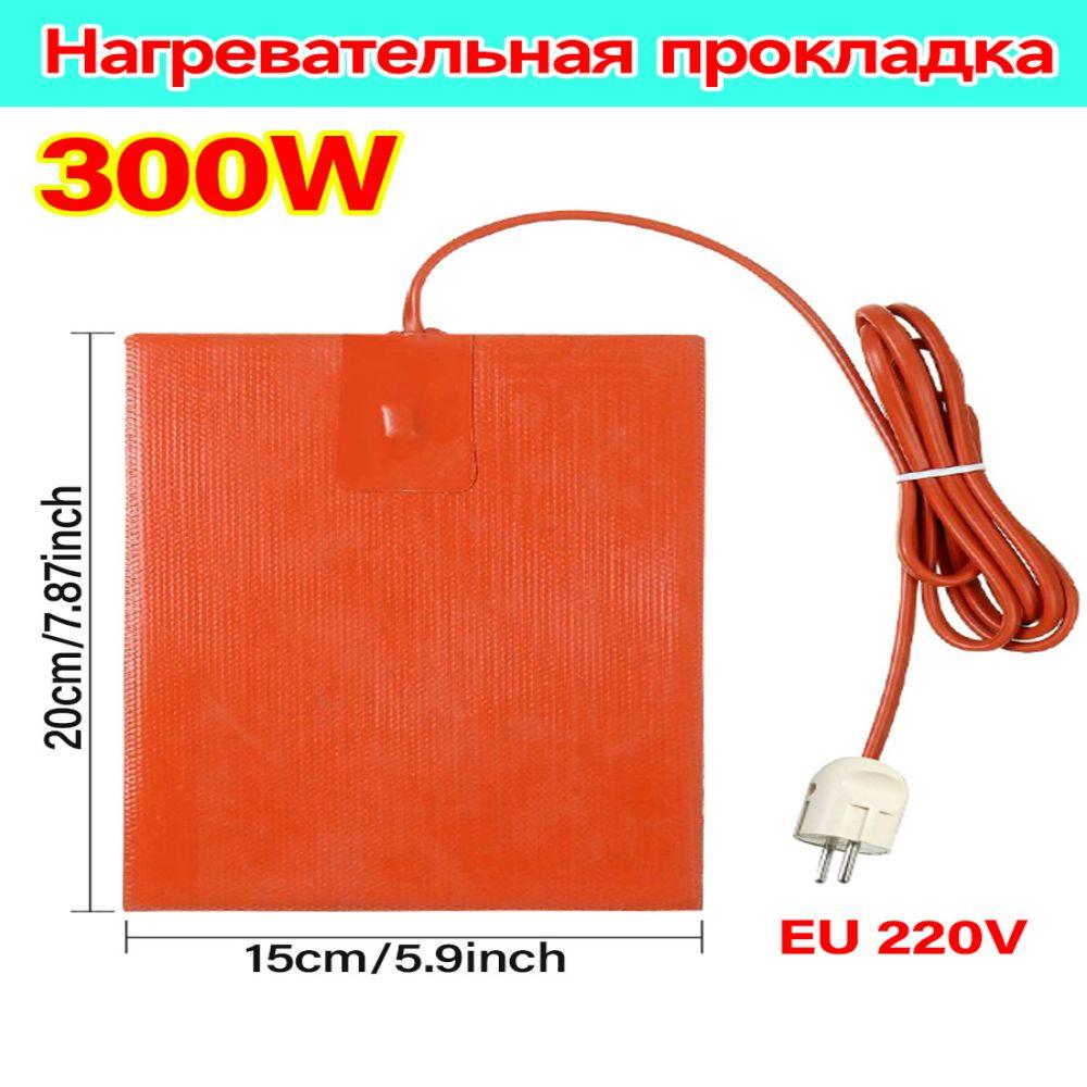 220В Нагревательная силиконовая пластина 150x200 cm / Подогрев поддона / Подогрев масляного бака 300 Вт