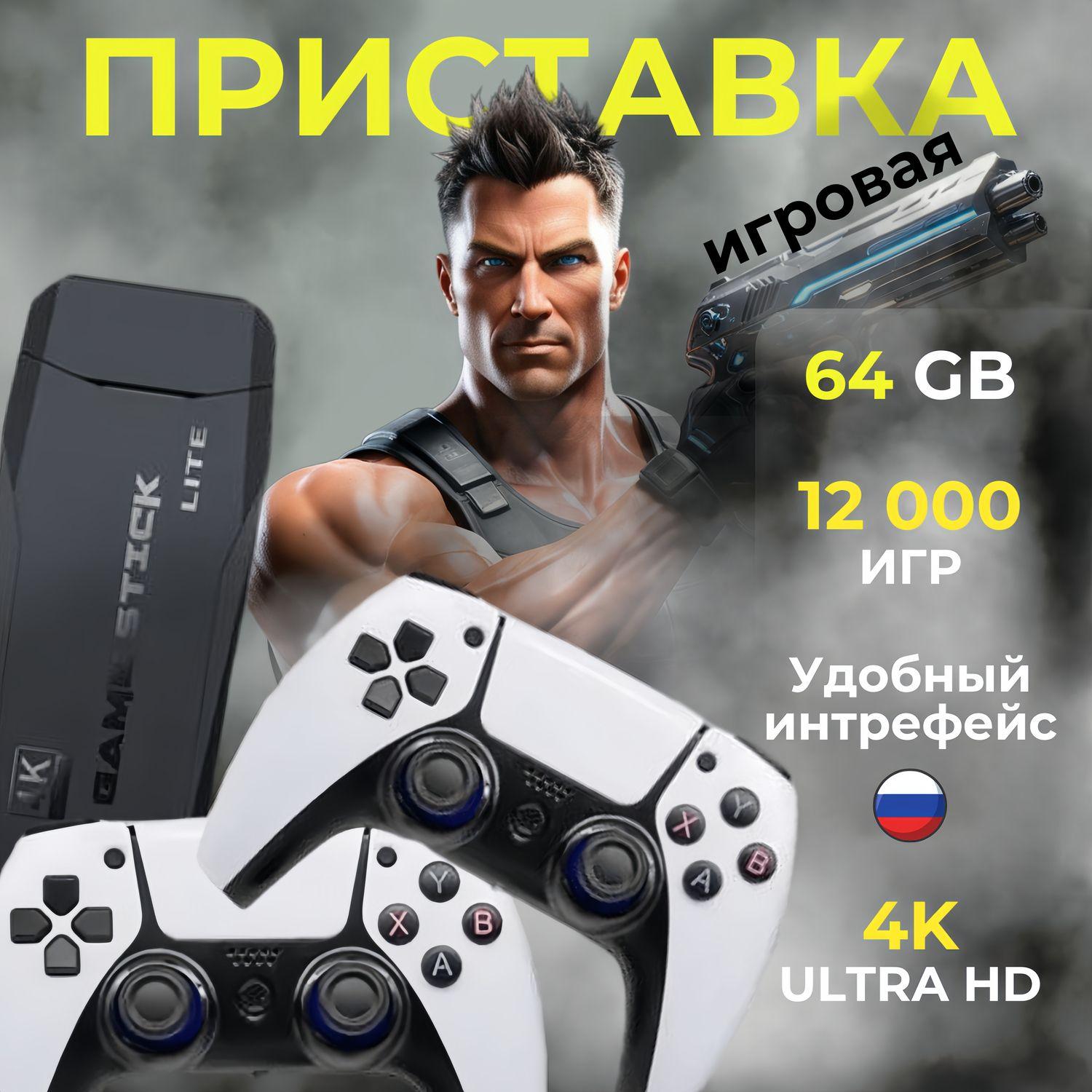 СМОТРЯ СКОЛЬКО DETAILS | Игровая приставка