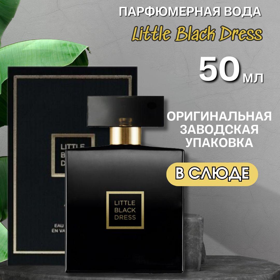 AVON Туалетная вода Парфюм женский 50 мл