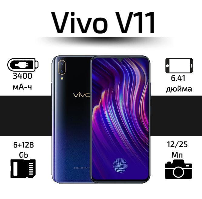 Vivo Смартфон vivo v11 Global 6/128 ГБ, черный матовый