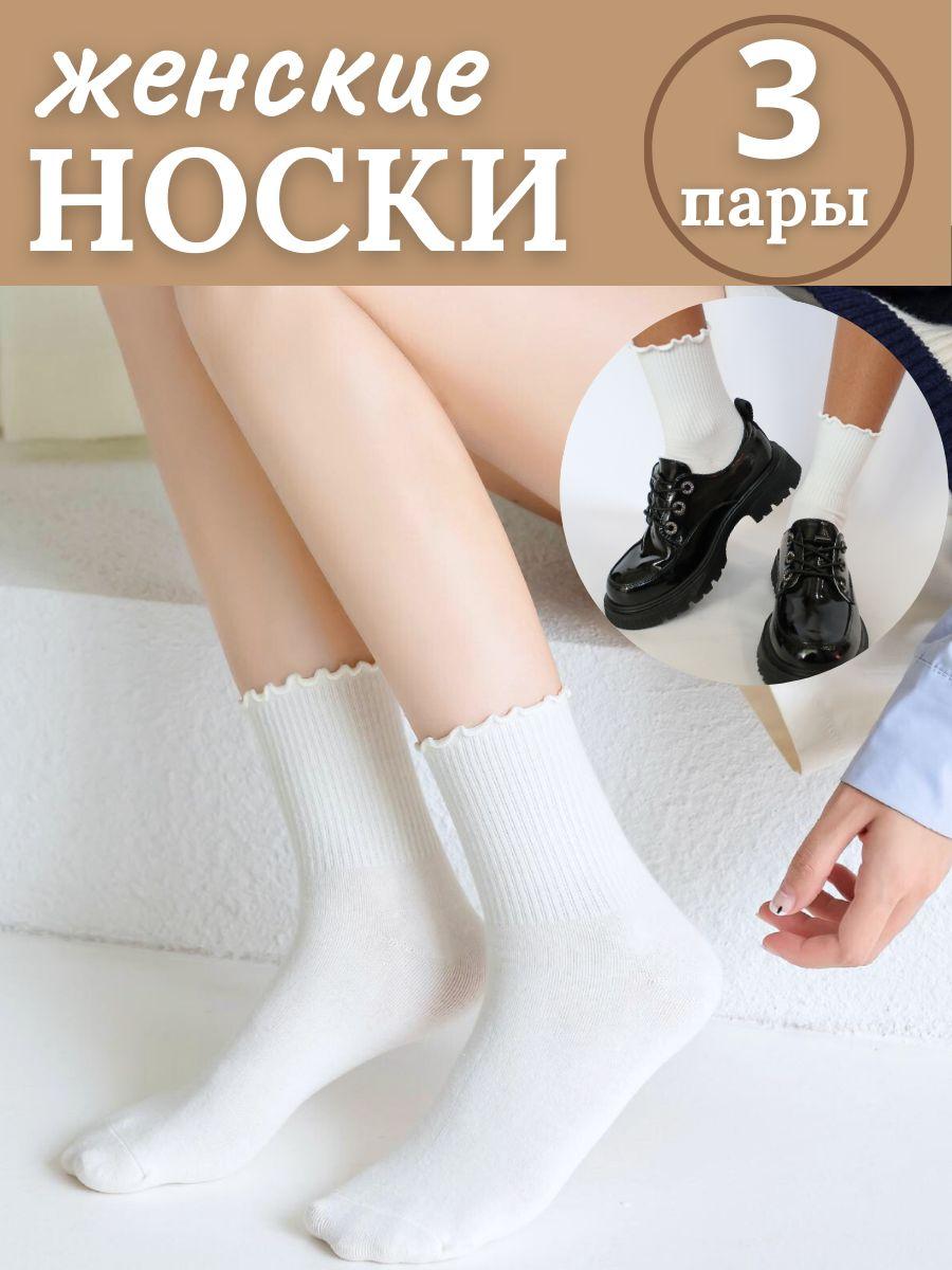 Носки NewPro, 3 пары