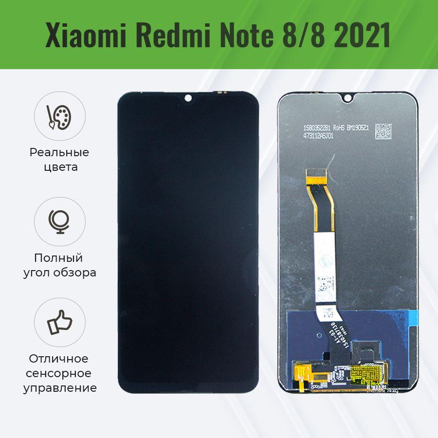 Дисплей для Xiaomi Redmi Note 8/Note 8 (2021) в сборе с тачскрином