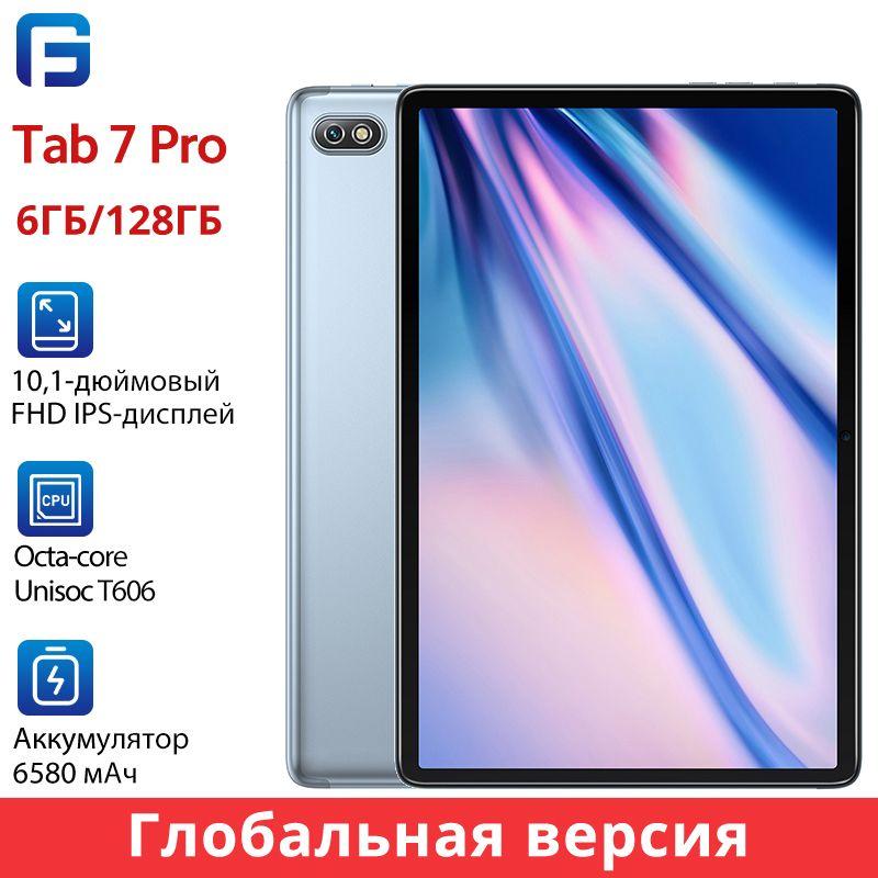 Blackview Планшет Tab 7 pro Глобальная версия, 10.1" 6 ГБ/128 ГБ, синий