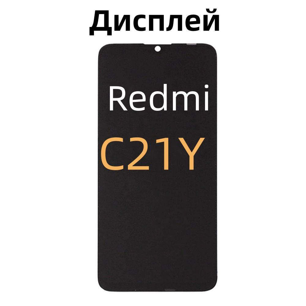 Дисплей для Realme C21Y/C25Y в сборе с тачскрином, чёрный