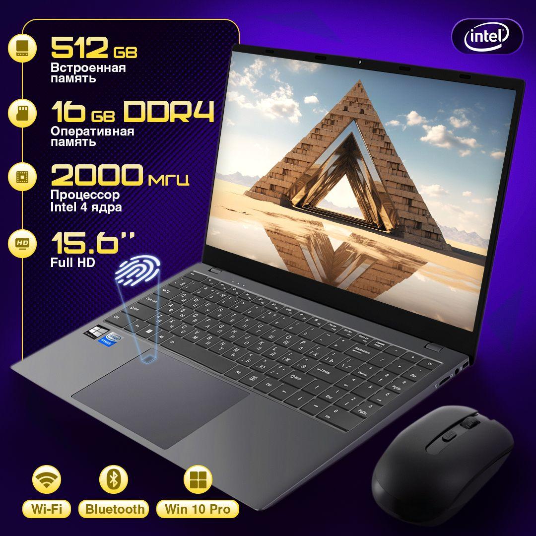 tech4hom Frbby V16 Pro Ноутбук 15.6", Intel Celeron N5095, RAM 16 ГБ, SSD 512 ГБ, Intel Iris Xe Graphics, Windows Pro, темно-серый, Русская раскладка