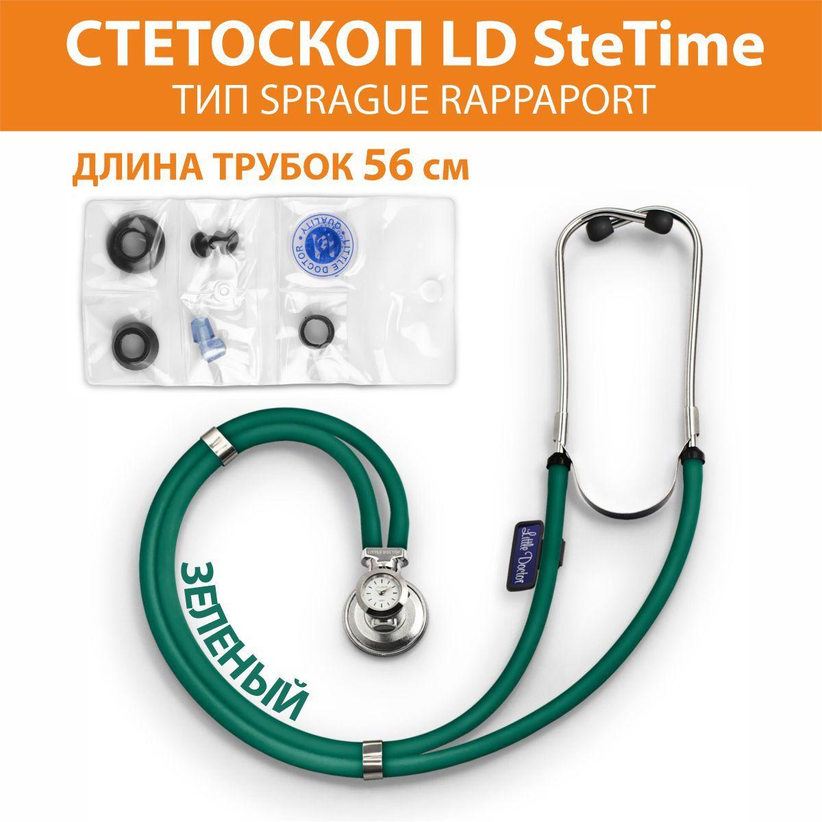 Стетоскоп LD SteTime Little Doctor зеленый