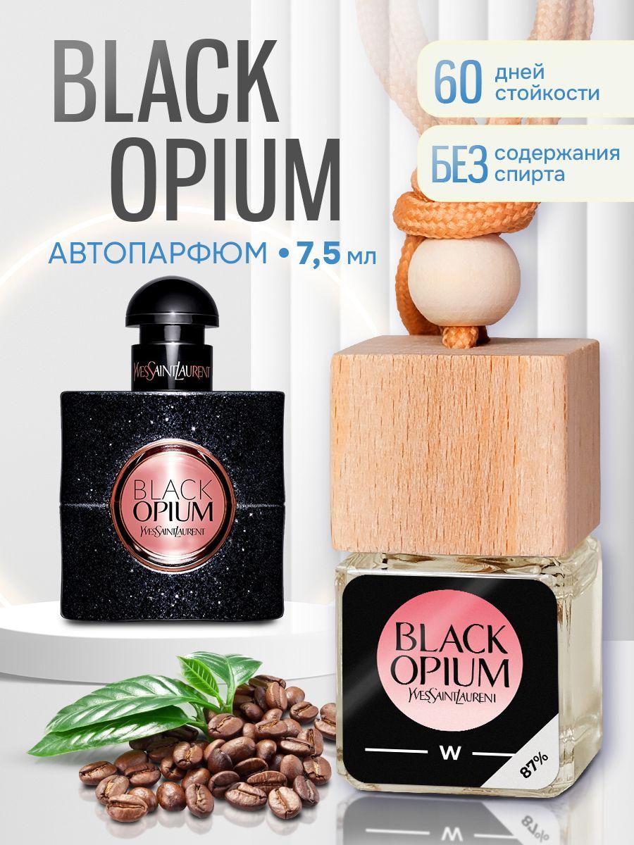 Ароматизатор для автомобиля, автопарфюм Fouettele Yves Saint Laurent "Black Opium", 8 мл