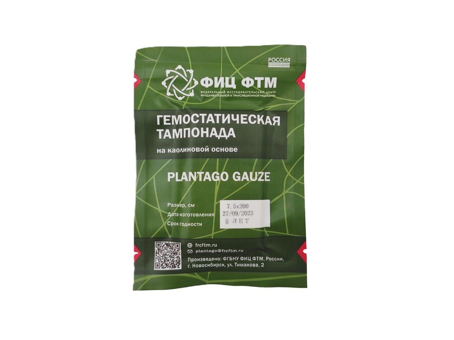 Бинт кровоостанавливающий ФИЦ ФТМ PLANTAGO GAUZE 7.5х200