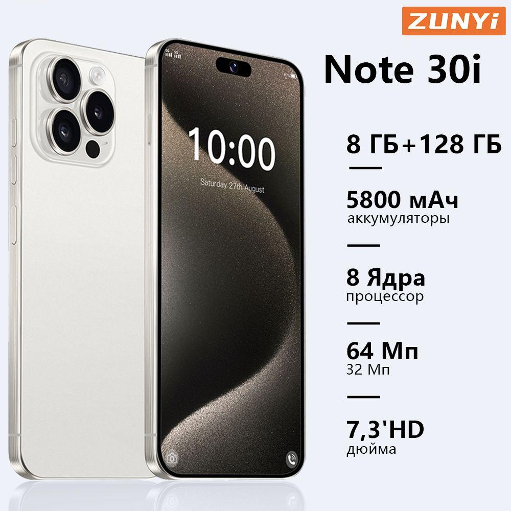 ZUNYI Смартфон Note 30 i Ростест (EAC) телефон ,Смартфон русской версии, быструю зарядки, глобальная версия,подарок для детей и родителям Global Ростест (EAC) 8/128 ГБ, белый