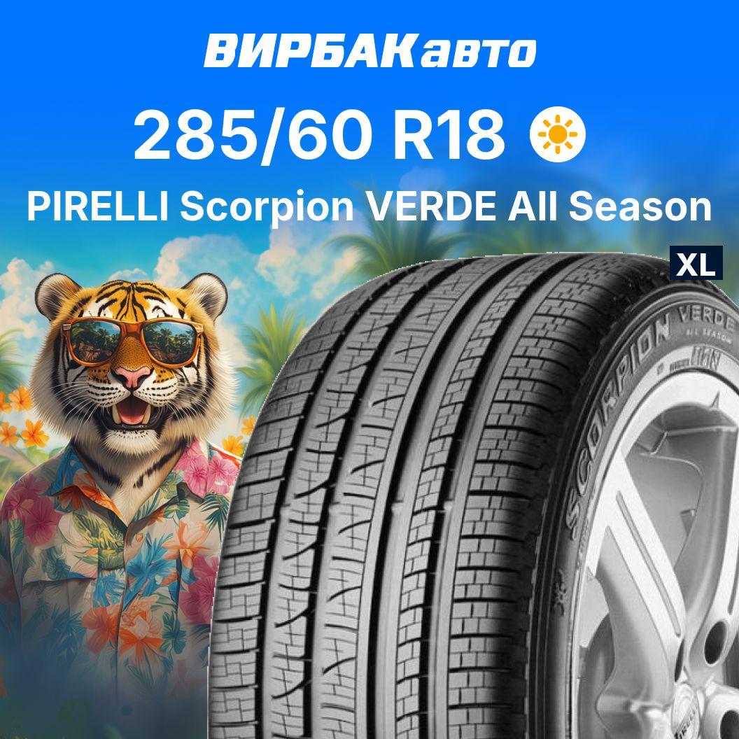 Pirelli Scorpion VERDE All Season Шины  летние 285/60  R18 120V