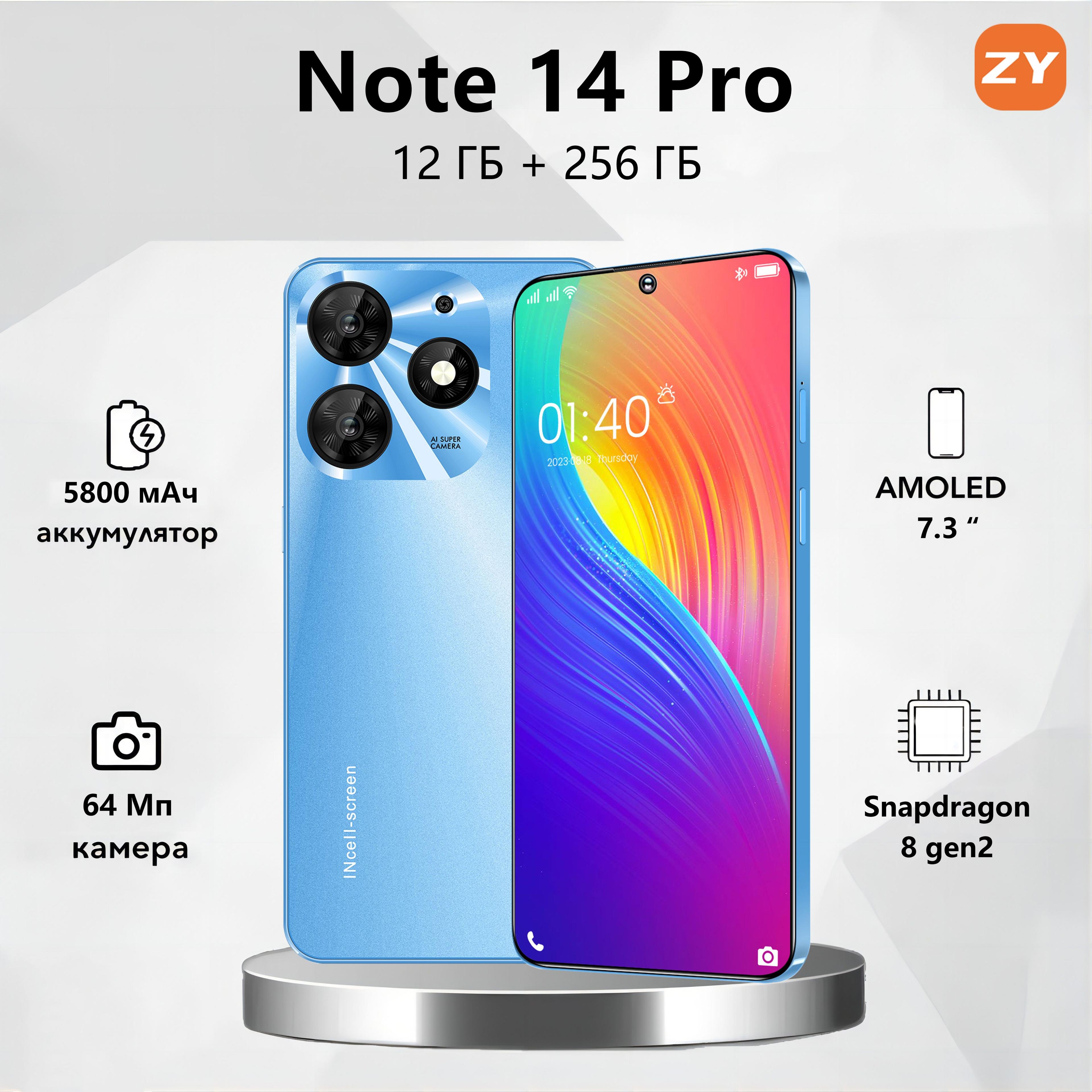 ZUNYI Смартфон Note 14 Pro, русская версия, сеть 4G, ударопрочная и водонепроницаемая защита, мощная игровая функция, гибкая камера, длительное время автономной работы, используется для развлечений, просмотра видео, работы в офисе, дарения подарков, интерфейс Type-C， Ростест (EAC) 12/256 ГБ, синий