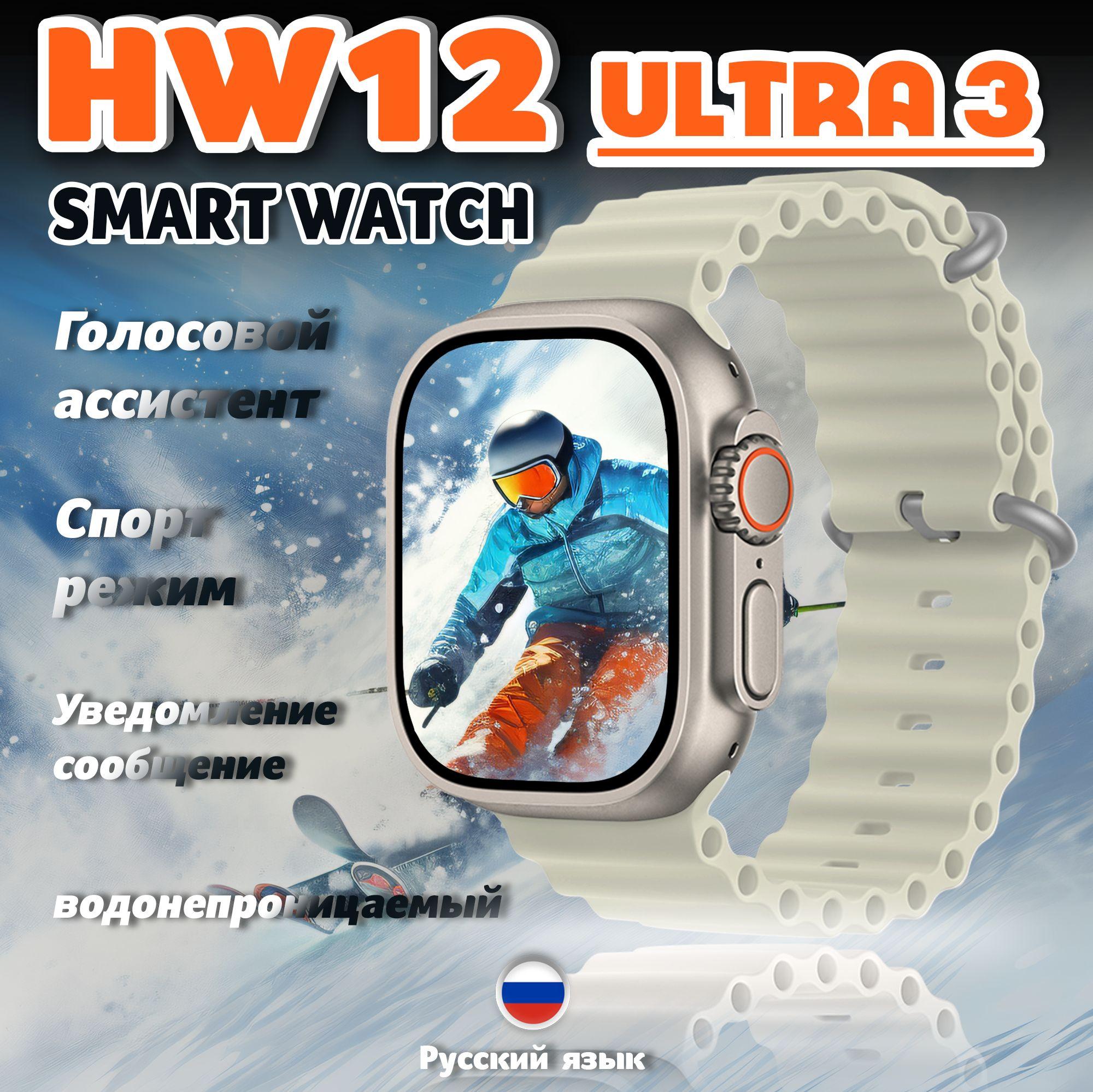 Смарт часы HABBARMERS HW12 Ultra, мужские, водонепроницаемые, 49mm, серебристо серый