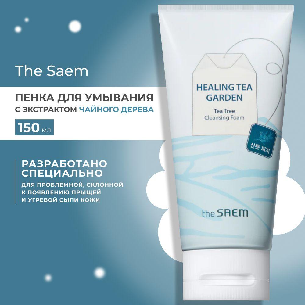 Очищающая пенка для умывания лица проблемной кожи The Saem Healing Tea Garden Tea Tree Cleansing Foam, 150 мл / Корея средство для снятия макияжа от прыщей демакияж