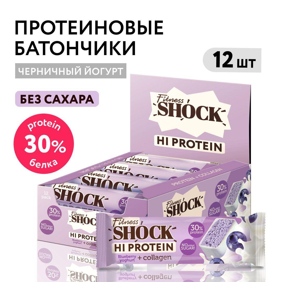 FitnesShock | FitnesShock Протеиновые батончики без сахара "Черничный йогурт", 12 шт