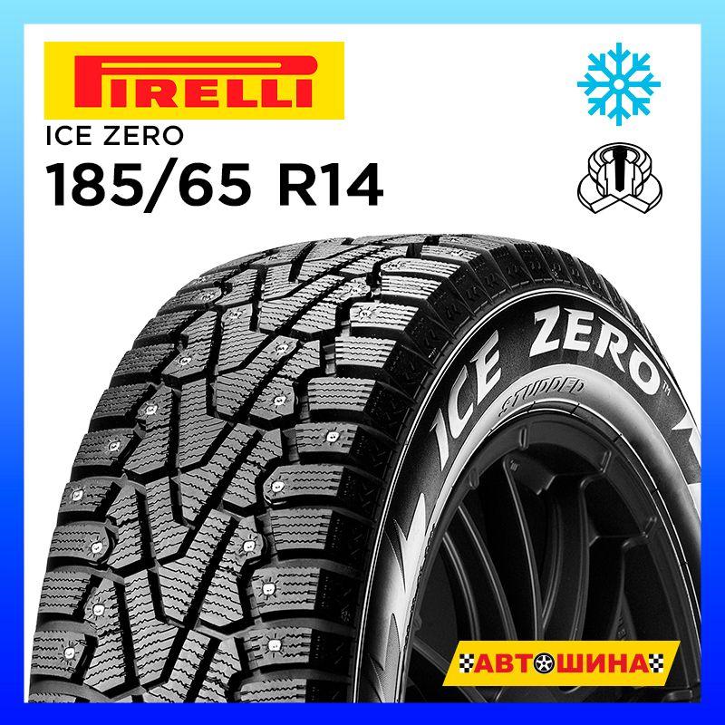 Pirelli 185/65 R14 ICE_ZERO Шины  зимние 185/65  R14 86T Шипованные