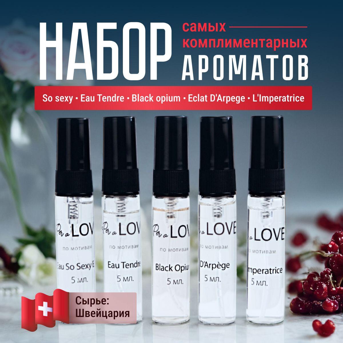 Per a Love | Духи женские парфюм с феромонами пробники масляные