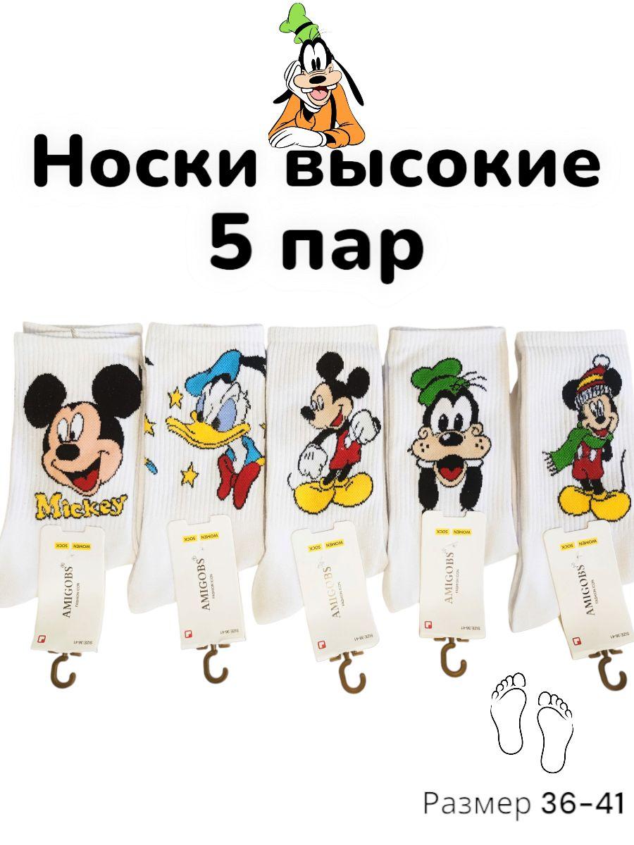 Носки AMIGOBS Disney, 5 пар