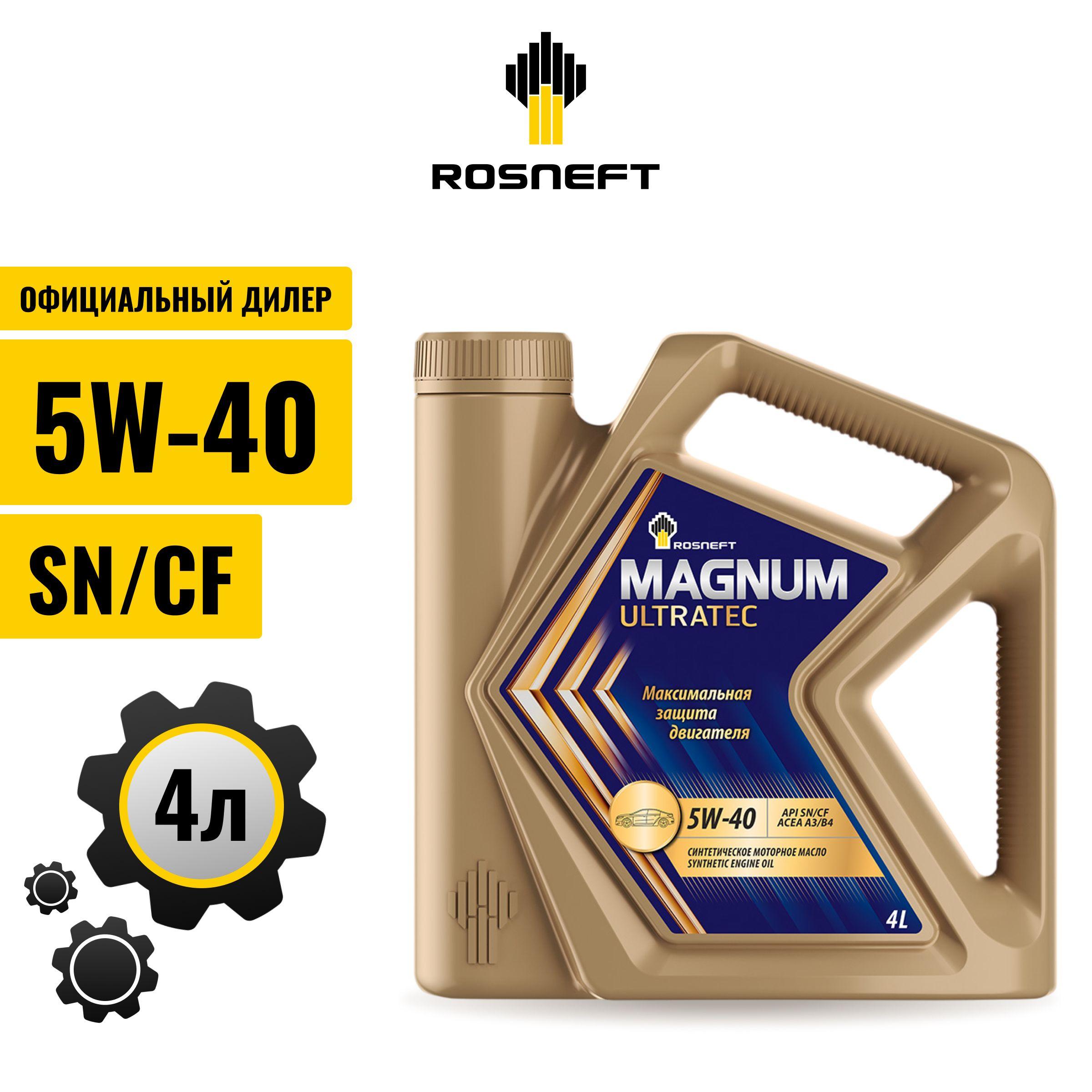 Rosneft Rosneft 5W-40 Масло моторное, Синтетическое, 4 л