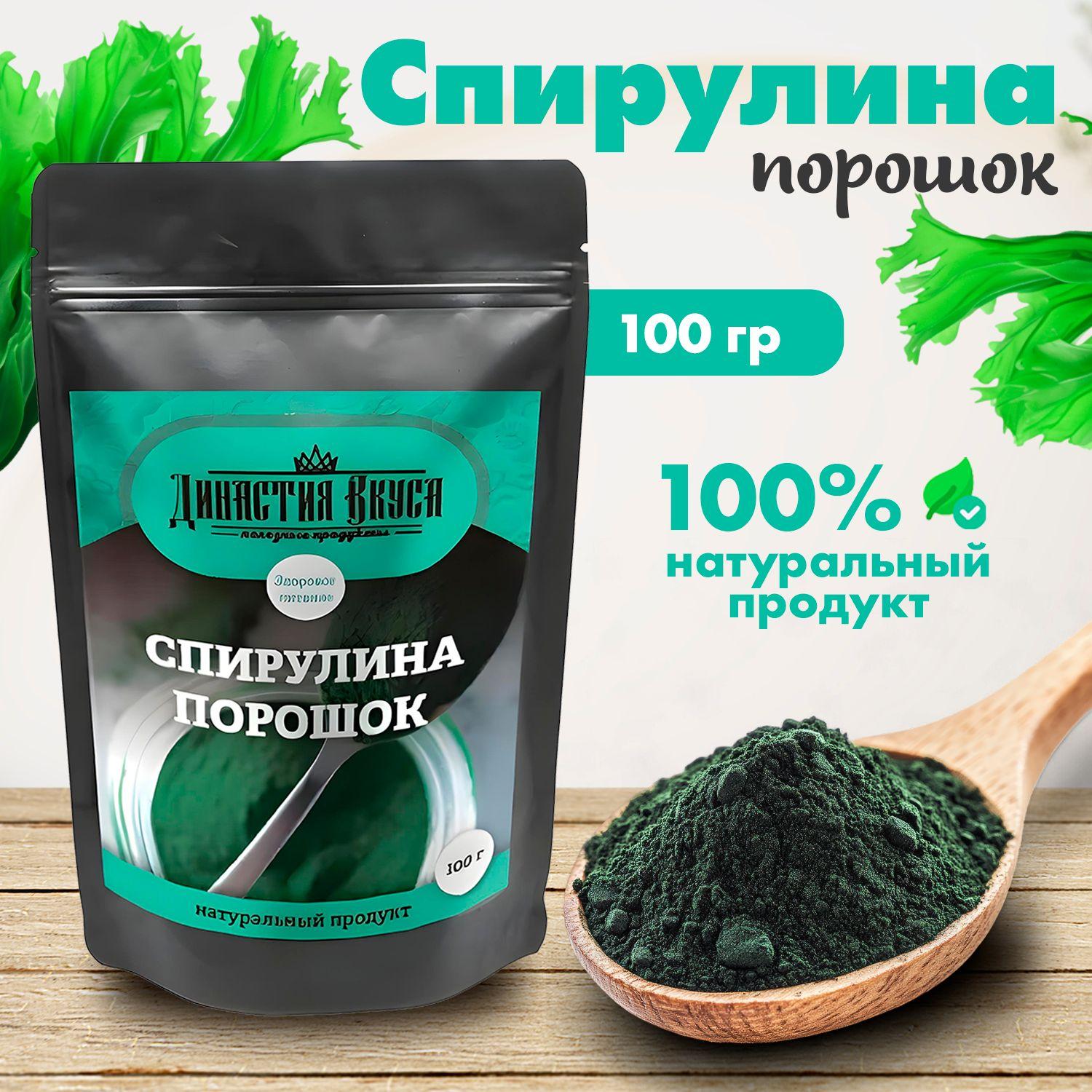 Спирулина порошок, Династия Вкуса, 100 гр.