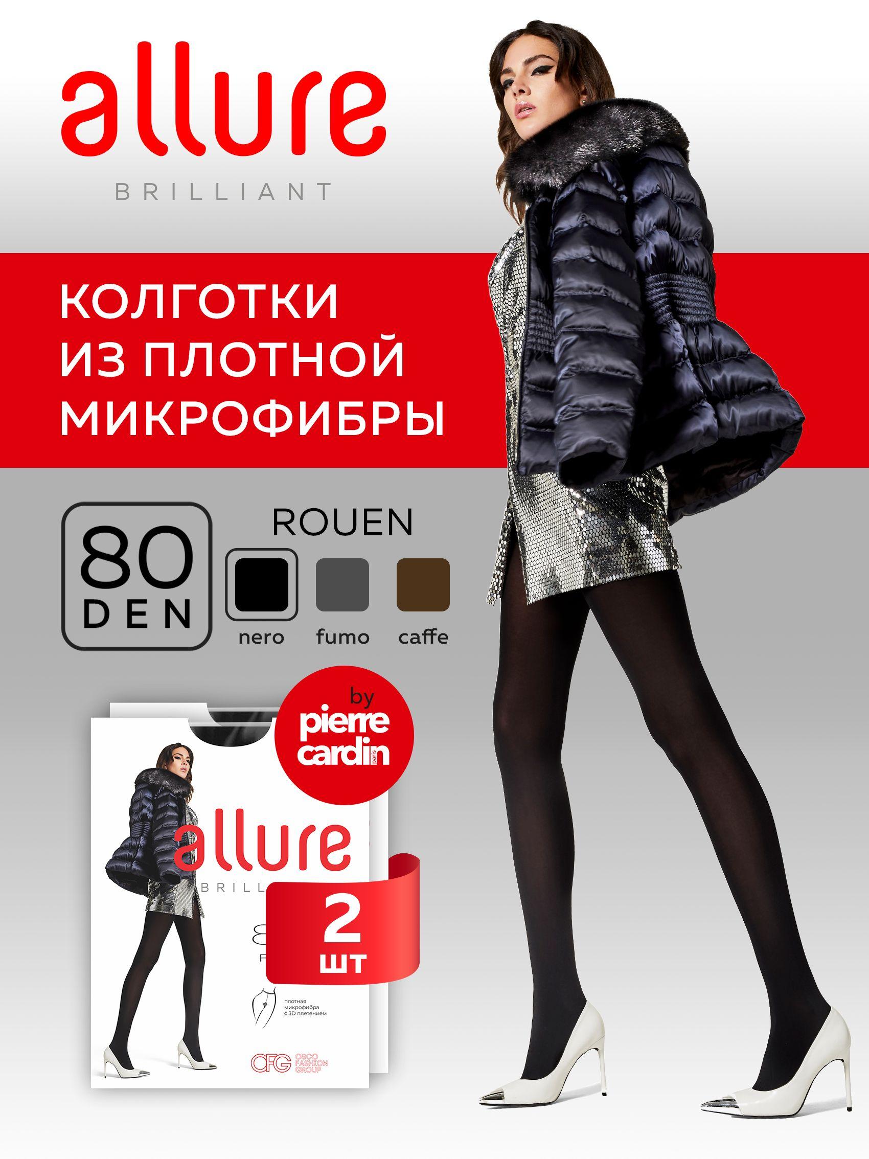 Колготки Pierre Cardin, 80 ден, 2 шт