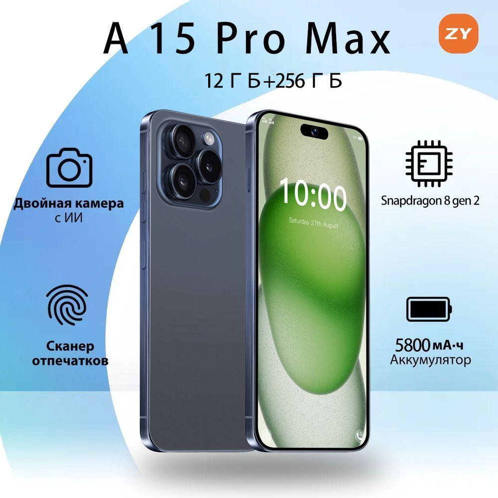 ZUNYI Смартфон 16 Pro Max A 15 Pro Max   телефон ,  подарок для детей и родителям Ростест (EAC) 12/256 ГБ, синий, прозрачный