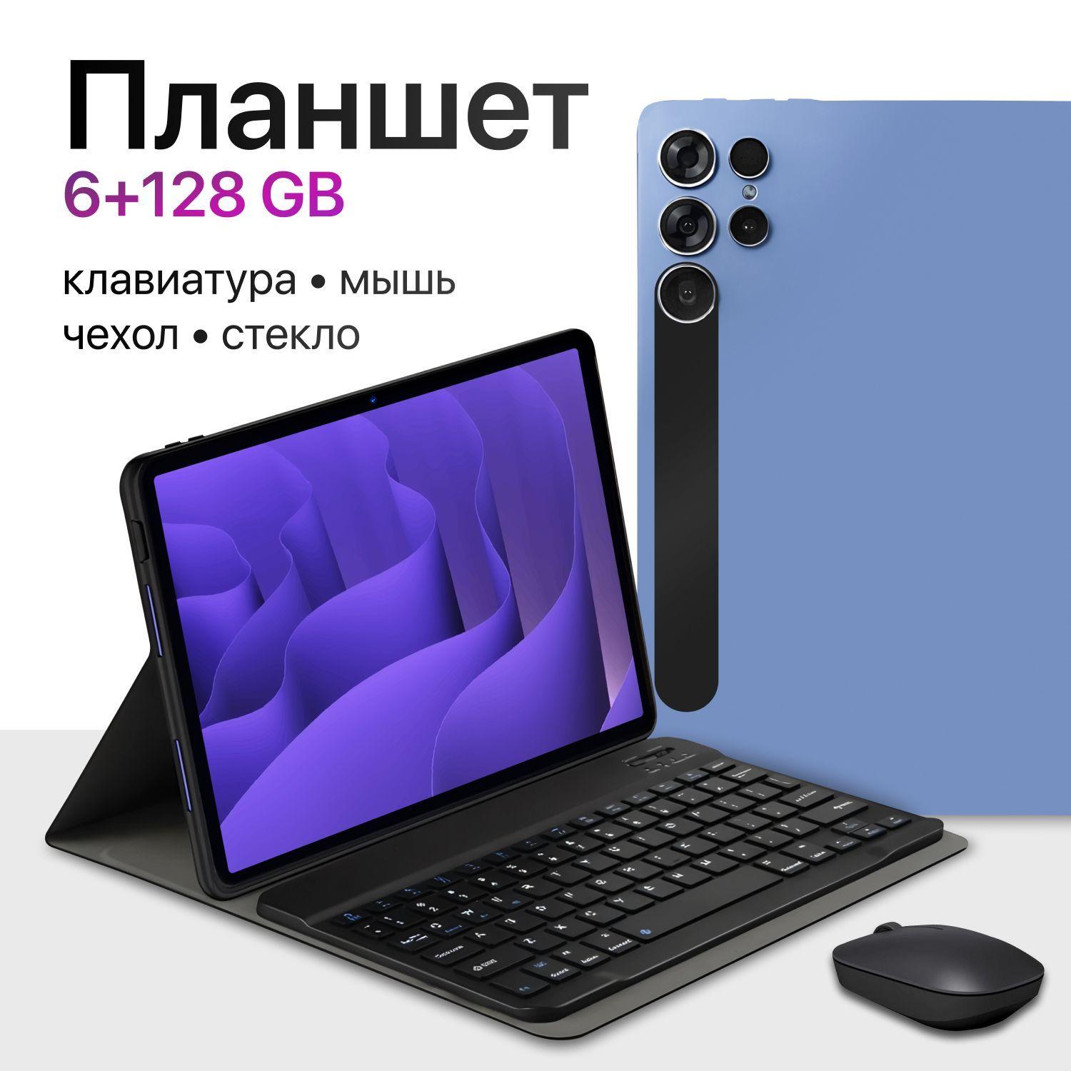 TechnoMiga Планшет e24_серый_all, 10.1" 6 ГБ/128 ГБ, фиолетовый