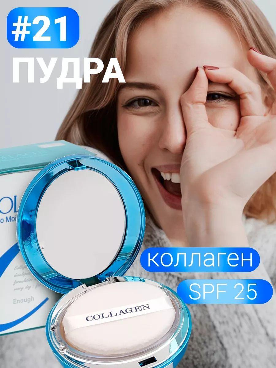 Enough Пудра увлажняющая с коллагеном с запасным блоком тон 21 COLLAGEN Hydro Moisture Two Way Cake SPF 25/PA++