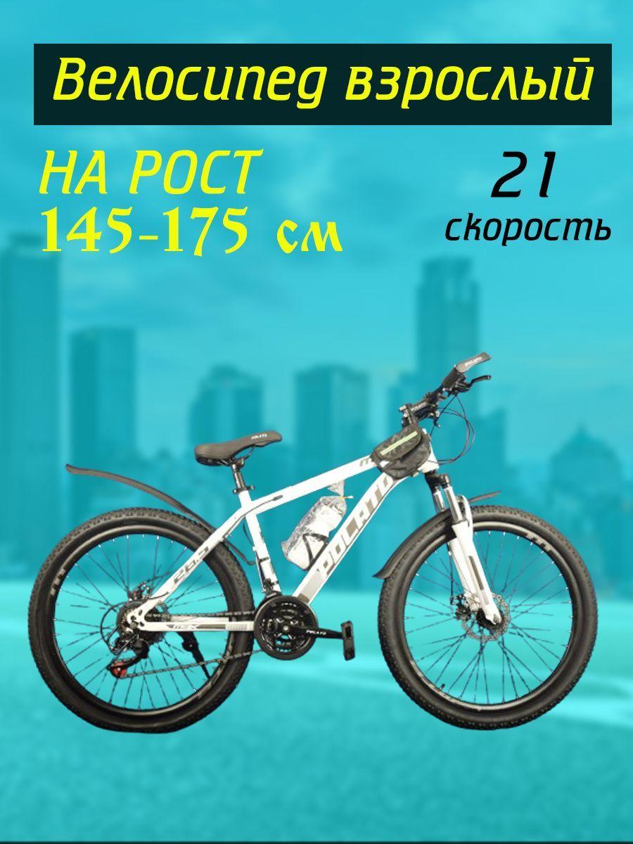 Polato велосипед Велосипед Горный, polato 26