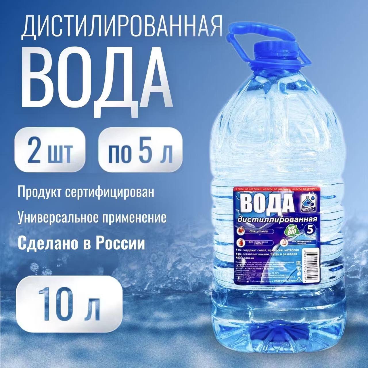 O3bio Вода дистиллированная, 10 л, 1 шт.