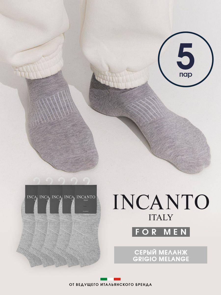 Носки Incanto Cotton, 5 пар