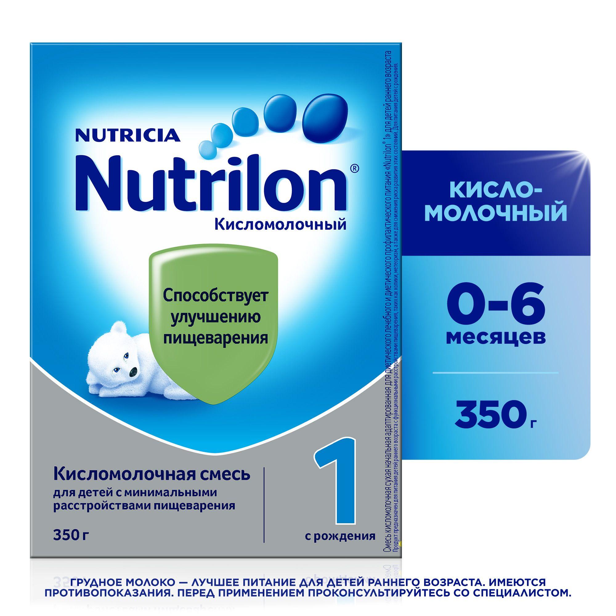 Молочная смесь Nutricia Nutrilon Кисломолочный 1, с рождения, 350 г