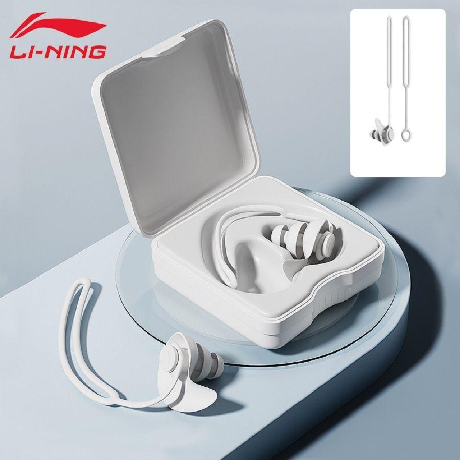 Беруши для плавания Li-Ning LNQV071 (White)