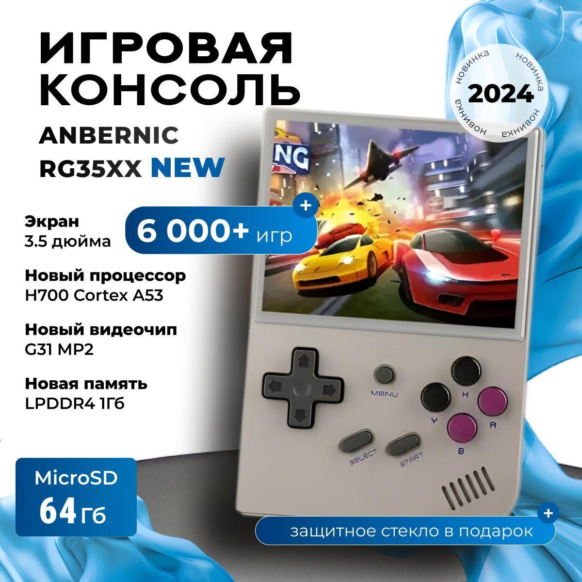 Портативная игровая приставка Anbernic RG35XX NEW обновленная версия 2024, с ретро играми Nintendo, PSP, Сега для детей, консоль game box в дорогу, ОС линекс и 3,5 дюймовым IPS HD экраном